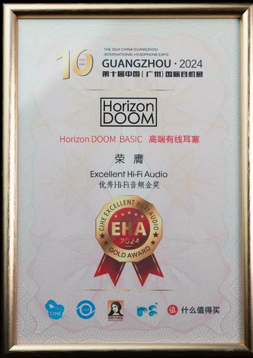 Excellent Hi-Fi Audio優秀Hi-Fi音頻 金獎 -Horizon DOOM Basic